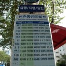 성산아파트 버스정류장(14-163) 이미지