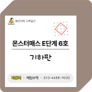 (주) 위매스