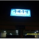 [홀로가는 산길] 지리산 화-대 종주...2012/09/24-27 이미지