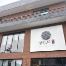 5833 | 장인약과 원조 장인더 포천 방문 후기