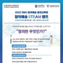 창의문화예술교육연구소