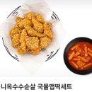 교촌치킨늘품점