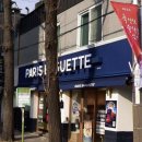 파리바게트(서대문행복점) 이미지