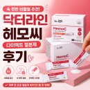 포씨케이 | 닥터라인 헤모씨 다이렉트 철분제 후기 - 속 편한 비헴철 추천