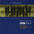 양화중학교 | 노베이스 HRM전문가 자격증 41회 13일 독학 합격후기_꿀팁/공부방법/기출문제/준비물/응시료/양화중학교