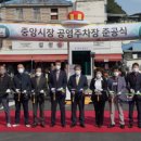 중앙공영주차장 이미지