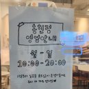 호작질지산점 | 대구 디저트 맛집 호작질, 에그타르트 선물세트도 인기 폭발!