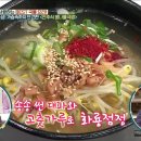 전주식콩나물국밥 - 창녕군 온천중앙로 15 | 전주식콩나물국밥