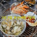 2박 3일 부산 가족여행 1일차(청사포 수민이네/해운대/엘본 더 스테이)
