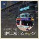 아이재한의원 이미지