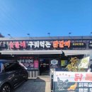 잡앗닭 양산북정본점 이미지