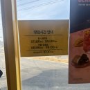 컴포즈커피파주맥금동버스종점점
