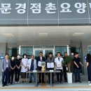 문경점촌요양병원 이미지