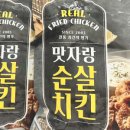 맛자랑치킨 이미지