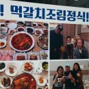 목포역 맛집 오거리식당 후기｜현지인 추천 먹갈치조림 백반집