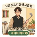 파크골프장(18홀) | 가성비골프장 리뷰 드림파크CC 솔직 후기｜18홀 코스, 가격, 잔디상태, 실제 리뷰, 예약 팁, 주변 맛집...