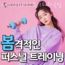 화곡동헬스 자마이카PT스튜디오 화곡점 가격 후기