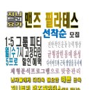 저녁)맨즈요가(남성) 네이버블로그