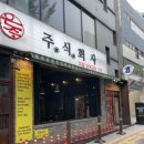 주식회사 향교 이미지