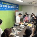 장흥군버섯산업연구원, 행복 굽는 ‘파티쉐 제빵 교육’ 이미지