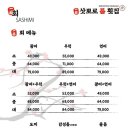 일품삿뽀로룸횟집 이미지