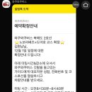 마천공원 화장실 | #2 삿포로 5박6일 쀼 겨울휴가 자유여행-노보리베츠 투어