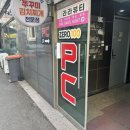 제로백PC 검암점 네이버블로그