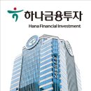 하나투자금융 앞 이미지