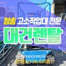 대건렌탈 이미지