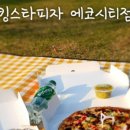 킹스타피자전주에코시티점 이미지