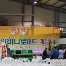 노안농협하나로마트