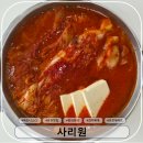 사리원 | 아도니스 맛집 사리원 김치찌개 먹은 후기