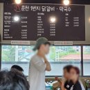 김유정역 닭갈비 | 김유정역 맛집, 춘천 1번지 닭갈비&amp;막국수