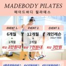 메이드바디 필라테스 이미지