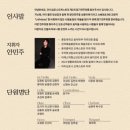 에스심포니 정기 연주회 | 10/30 마이 심포니 오케스트라 제2회 정기연주회 &#39;Unfinished&#39; 후기