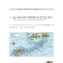 스마트북 한강문학 36호 PDF - 본문3 이미지