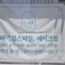 민이미용실