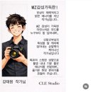 굿아이디어 스튜디오 | 🕊️ 클레스튜디오 후기 / 강태원 작가님