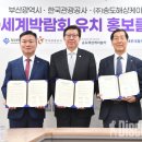 해운대블루라인(주) 이미지