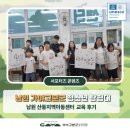 하나지역아동센터 | 남원 가야고분군 청소년 탐험대 남원 산동지역아동센터 교육 후기