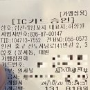 삼천리양꼬치 이미지