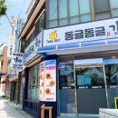 동글동글김란