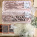 총각네 고기가참좋은집 | 마산 정육점 추천 수육 총각고기백화점 한우 선물세트