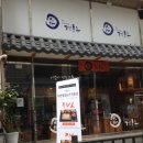 겐로쿠우동 이미지