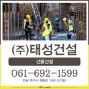 태성건설(주) 이미지