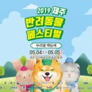 제주온동물병원 올치올치