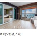 블루코랄펜션 이미지