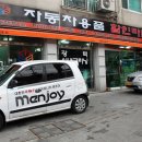자동차용품할인매장 이미지