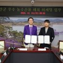 뜻밖의한끼 이미지