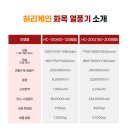 화목건설